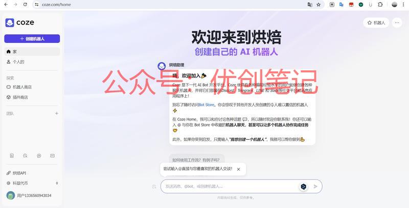 介绍一款可以免费白嫖最新版本..情报-搞钱线报📢论坛-网创交流-优创圈